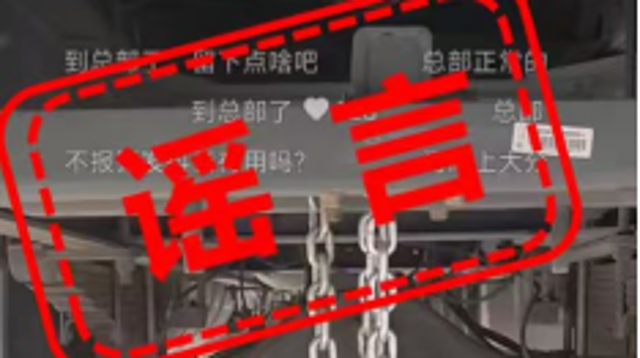 網傳“貨車司機途徑河南時備胎丟失”系謠言