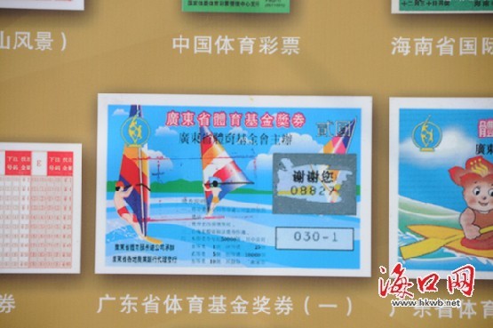 体育彩票演示体验展区_体育彩票演示体验展区