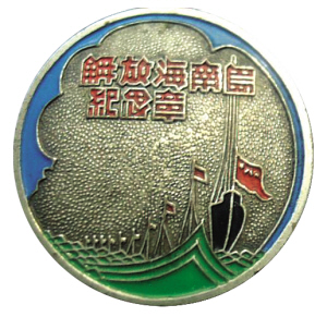 1950年1月10日,毛泽东主席在致电中国人民解放军第四野战军前委时