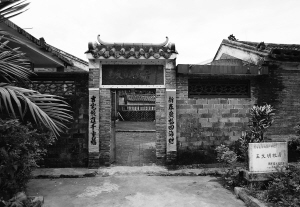 革命英烈 忠骨难觅——王文明身后难解之谜