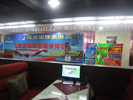 媒体记者体验体育彩票飞鱼游戏_海南彩讯_彩