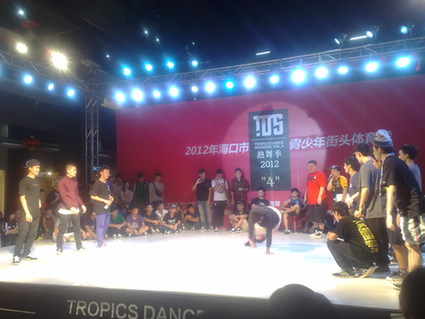 街舞比赛现场