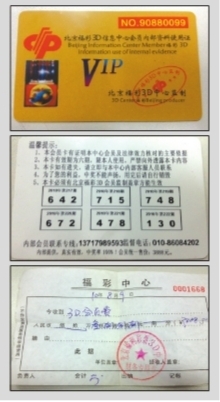 市民黄先生偶然从朋友处得到的福彩3D会员卡,及购买收据。本报记者孟凡泽摄