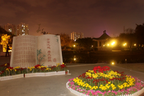 东莞虎门公园 孟春 摄影