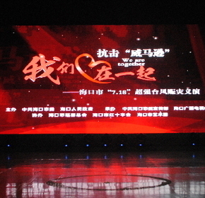 抗击威马逊我们在一起_标图_抗击威马逊我们