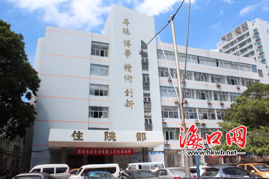海口市第三人民医院致力便民服务 人文关怀处