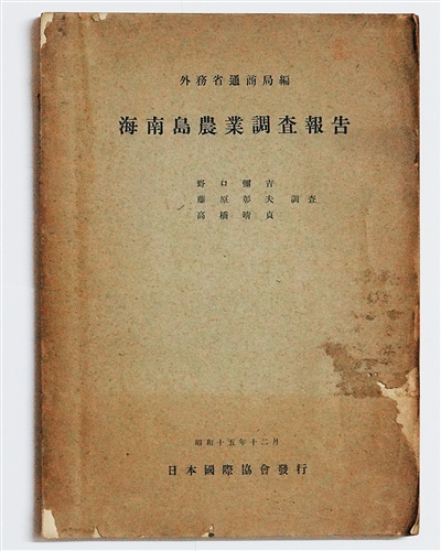 日本农业人口_务农人口减少粮食自给率低日本农业面临挑战(2)