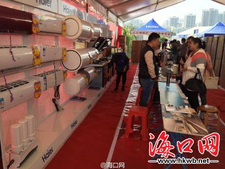 2015海南会生活·展览季